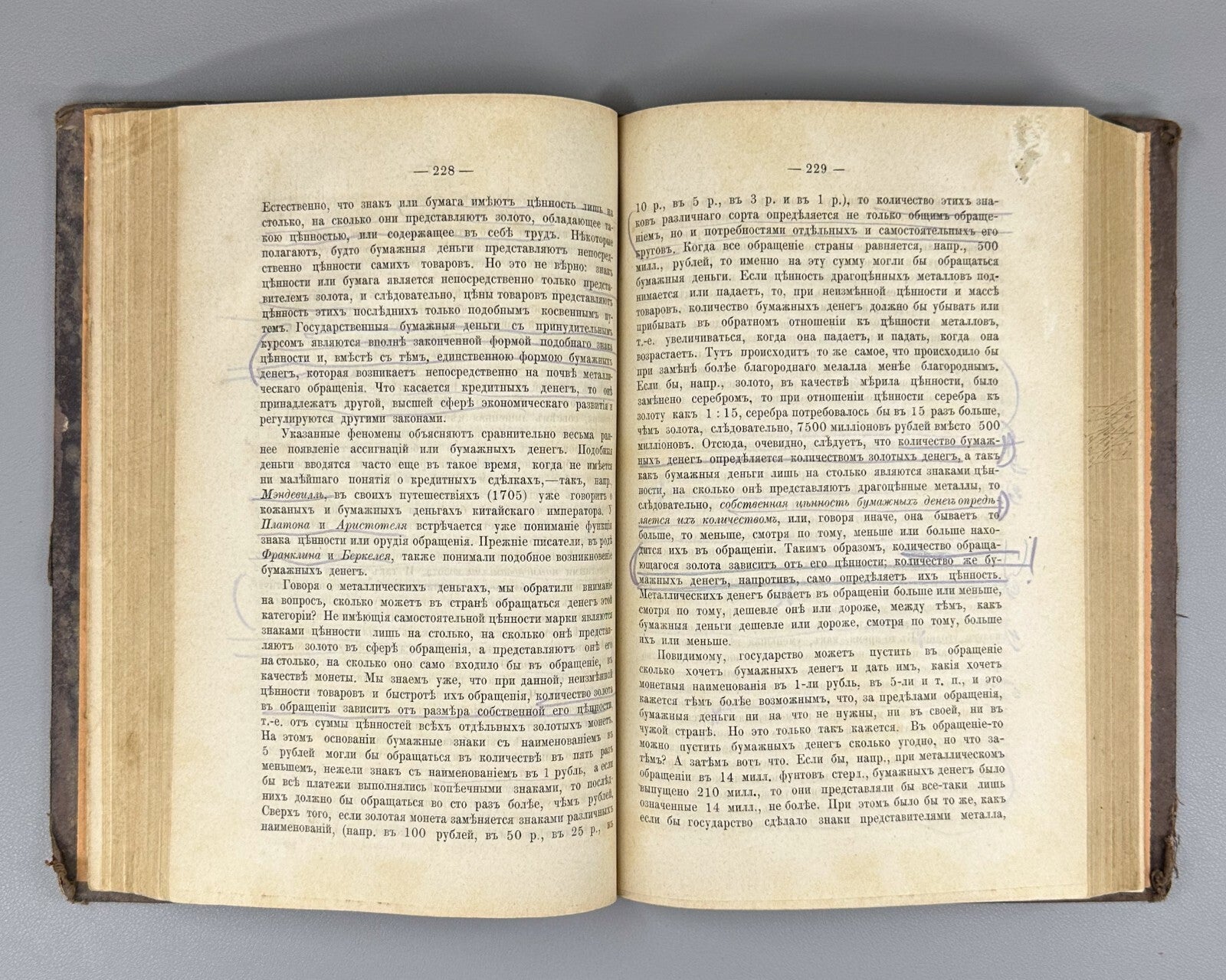 1st ed. Zieber D. Ricardo K. Marx Economic research 1885 Зибер Рикардо Маркс RR