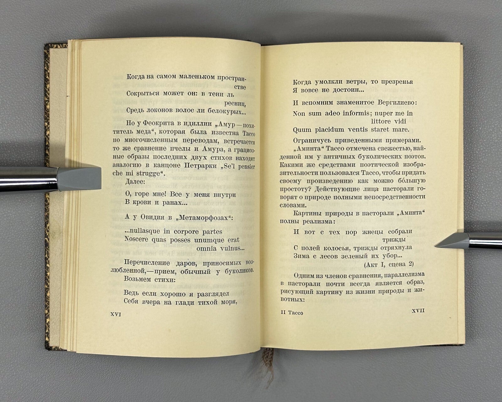 Academia Tasso Aminta in Russian Italian poet 1937 Торквато Тассо Аминта Rare