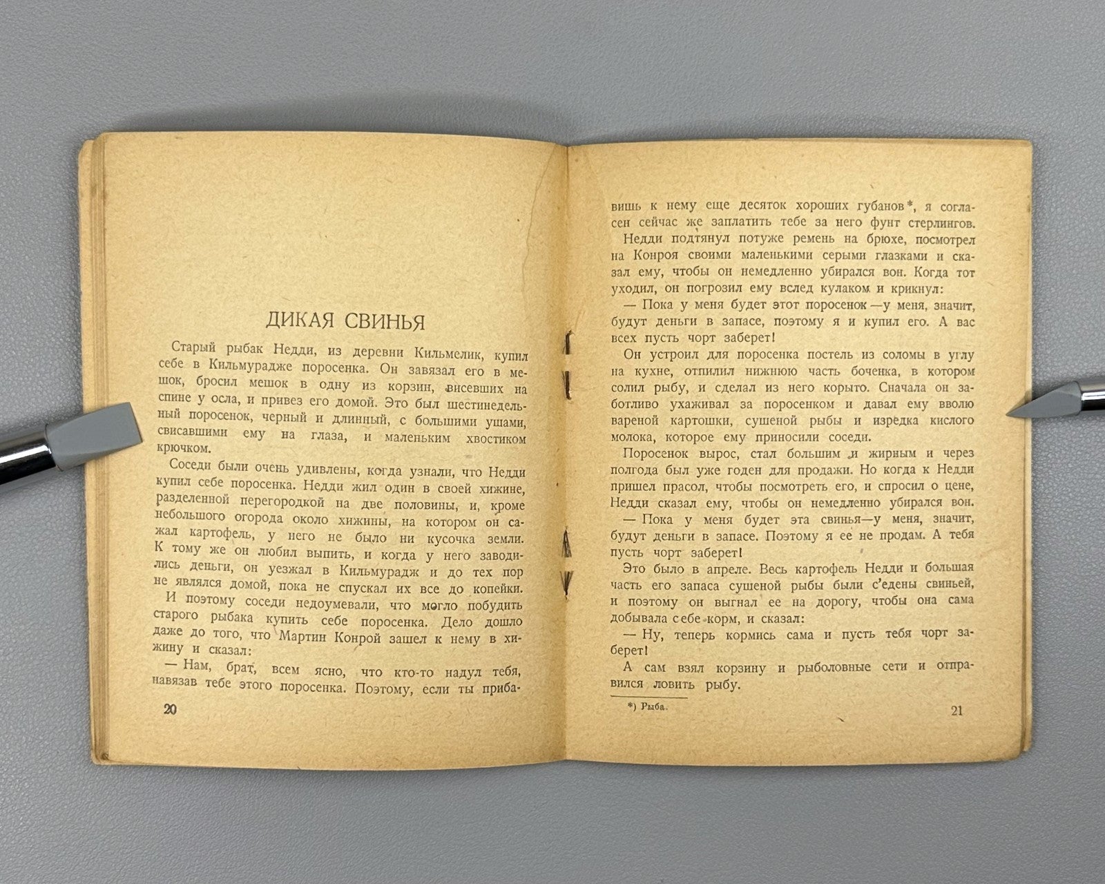 1st Rus ed. О’Флаэрти Весенний сев Огонёк № 478 1929 O’Flaherty Spring Sowing