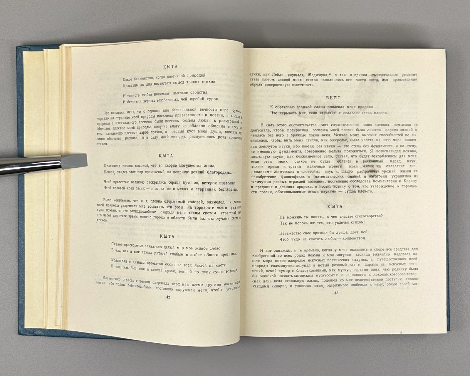 Autograph A. Starostin 1st ed. in Russian Fuzuli Selected 1958 Физули Избранное