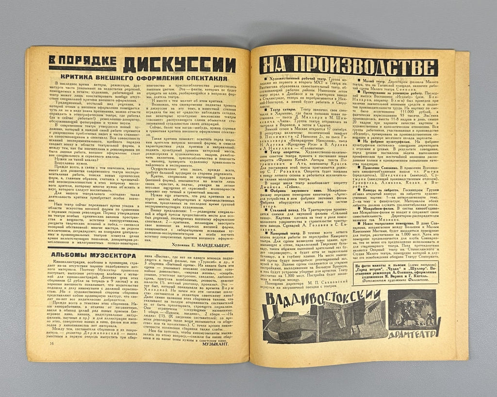 Avant-garde Рабис №29 за 1930 Rabis Soviet Journal Ignatovich photograph Rare