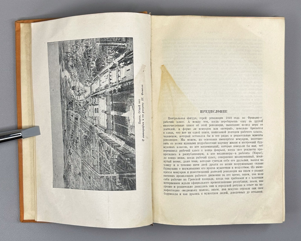 Academia The Revolution of 1848 in France 1934 Революция 1848 года во Франции
