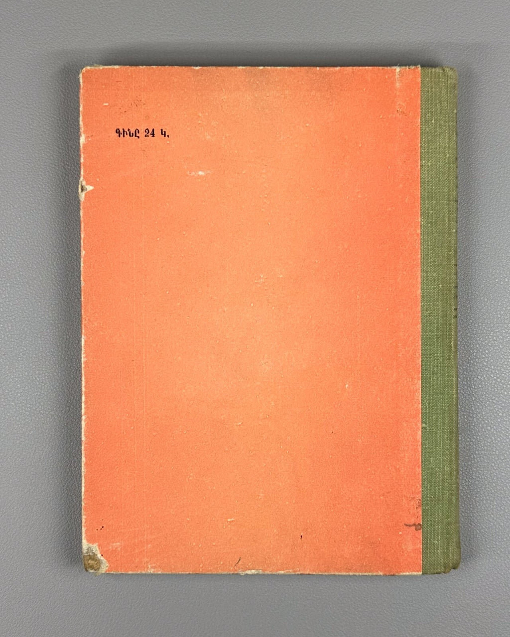Prometheus Unbound Percy Bysshe Shelley Armenian 1968 Ազատագրված Պրոմեթեոս Շելլի