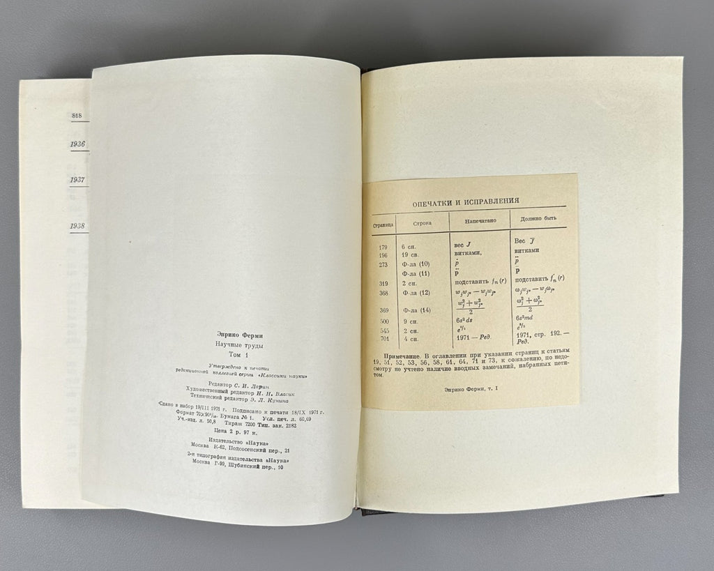 Ферми Научные труды в 2 т. 1971 Enrico Fermi Scientific Works Классики науки