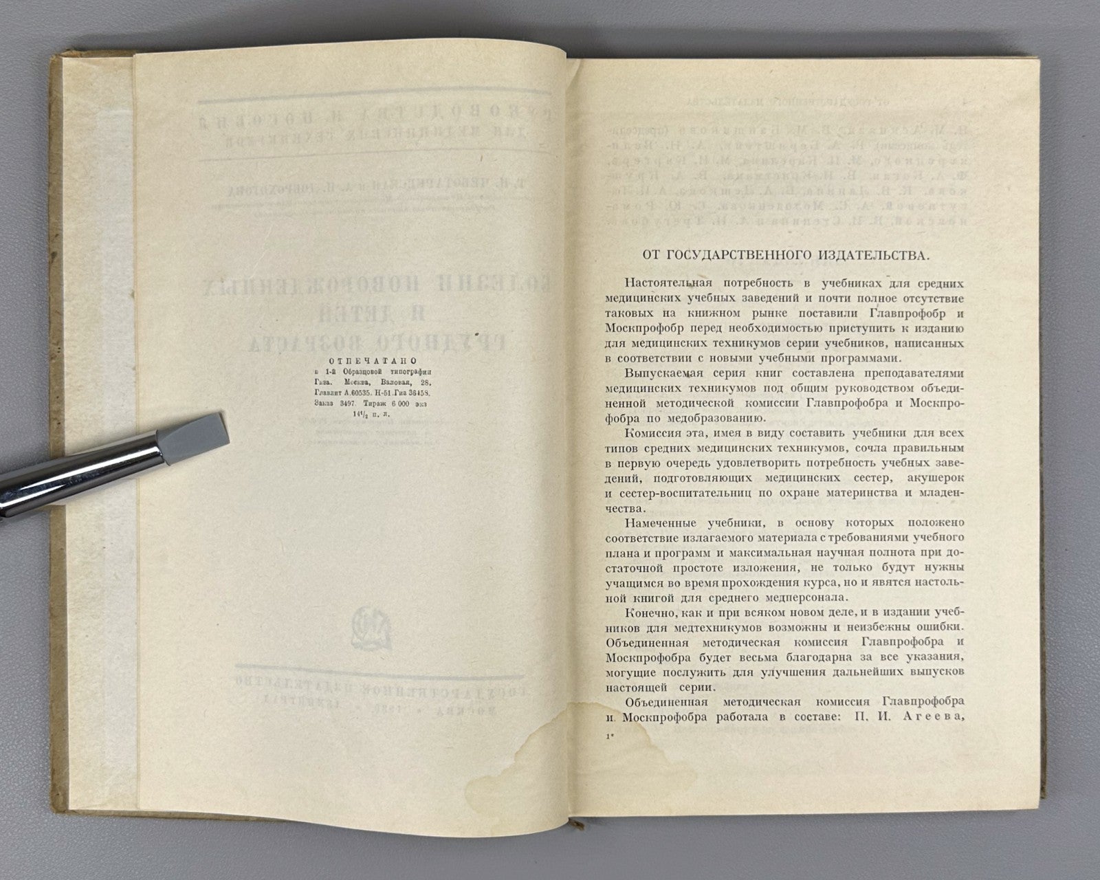 Болезни новорожденных Чеботаревская 1930 Diseases of Newborns and Infants Rus