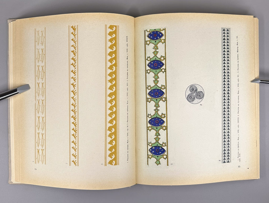 Андиев Андиева Осетинский орнамент 1960 Andiev Andieva Ossetian Ornament Album