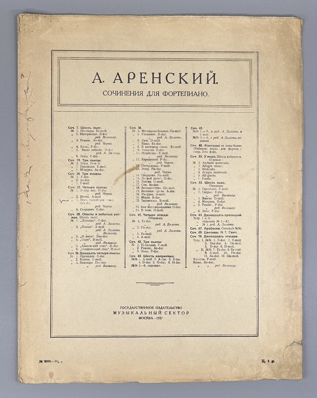 Arensky Etude Op. 25, No. 3 Sheet Music 1927 Аренский Этюд Соч. 25, № 3