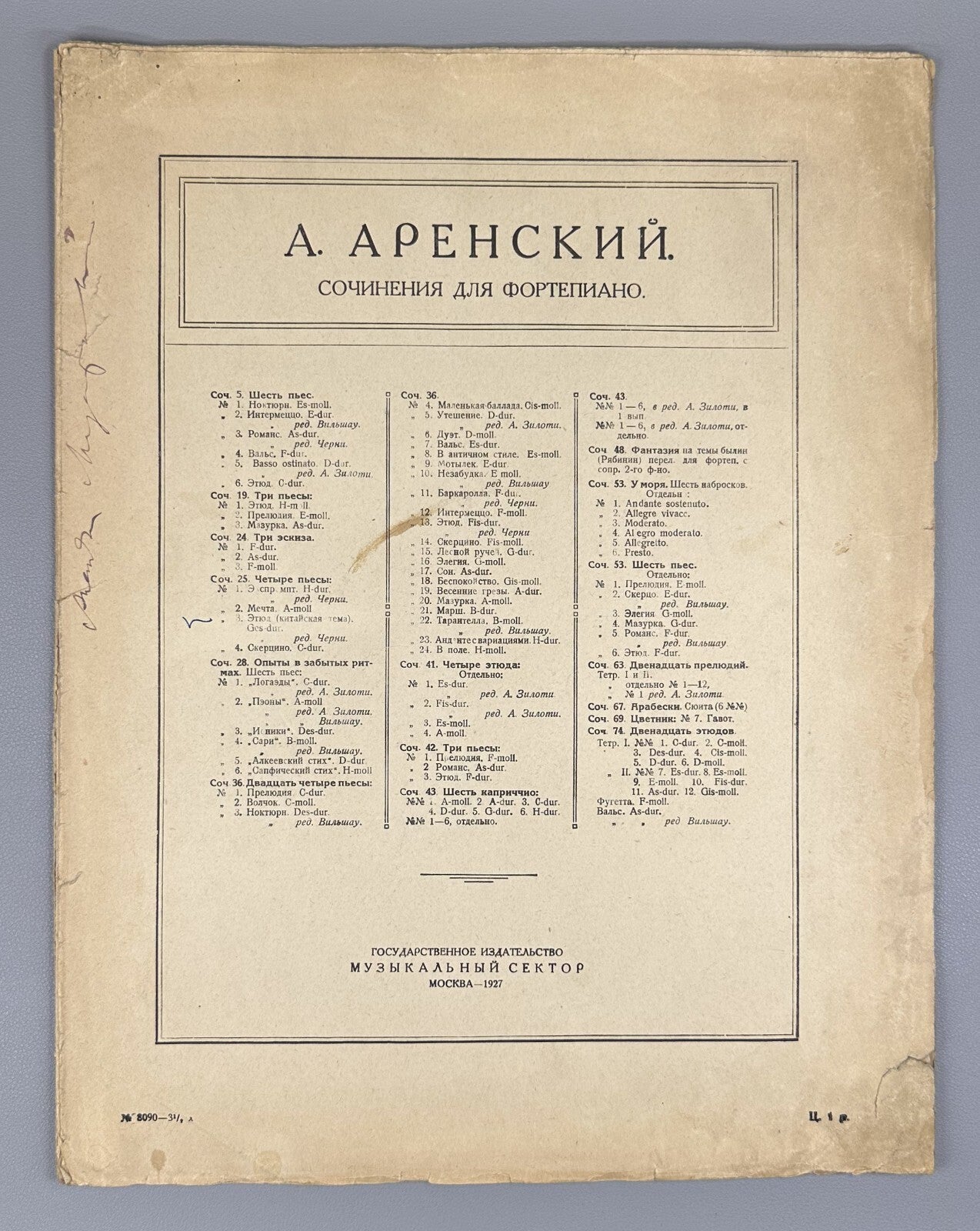 Arensky Etude Op. 25, No. 3 Sheet Music 1927 Аренский Этюд Соч. 25, № 3