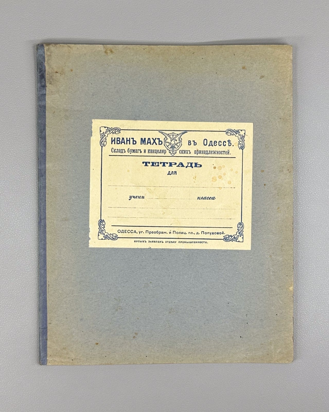 Самиздат Тетрадь со стихами поэтов Серебряного века 1900 Notebook Handwritten Ru