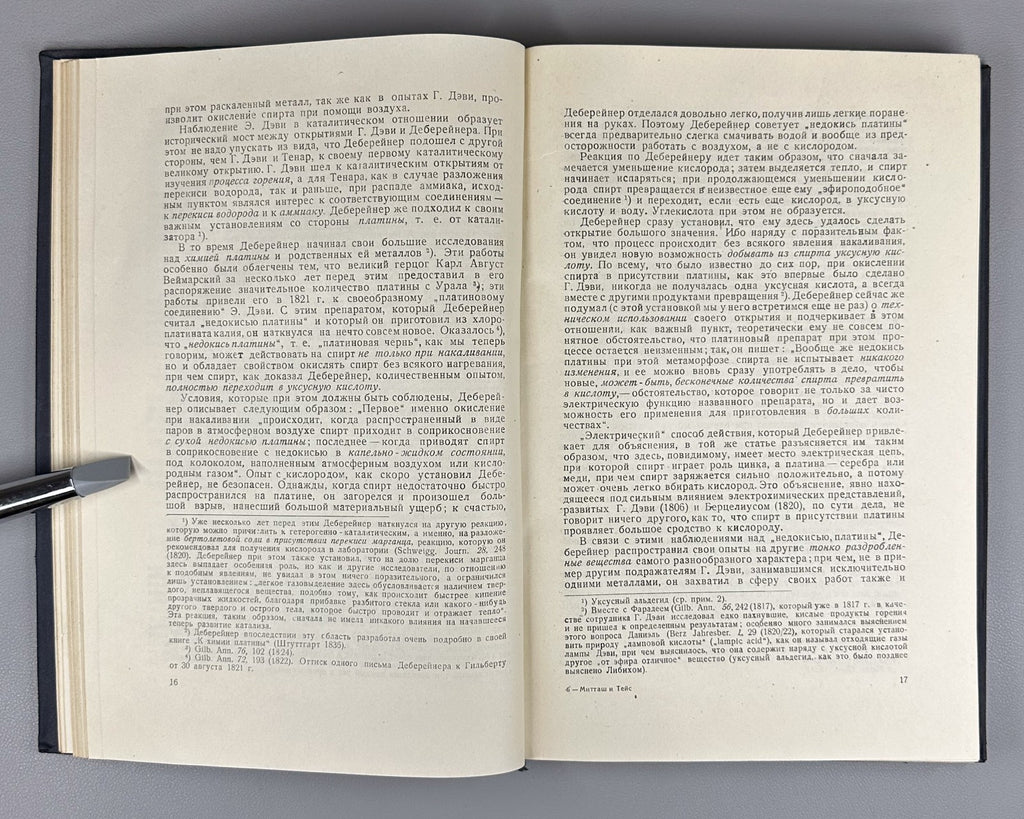 Митташ Тейс От Дэви и Деберейнера до Дикона 1934 Mittasch Davy Döbereiner Deacon