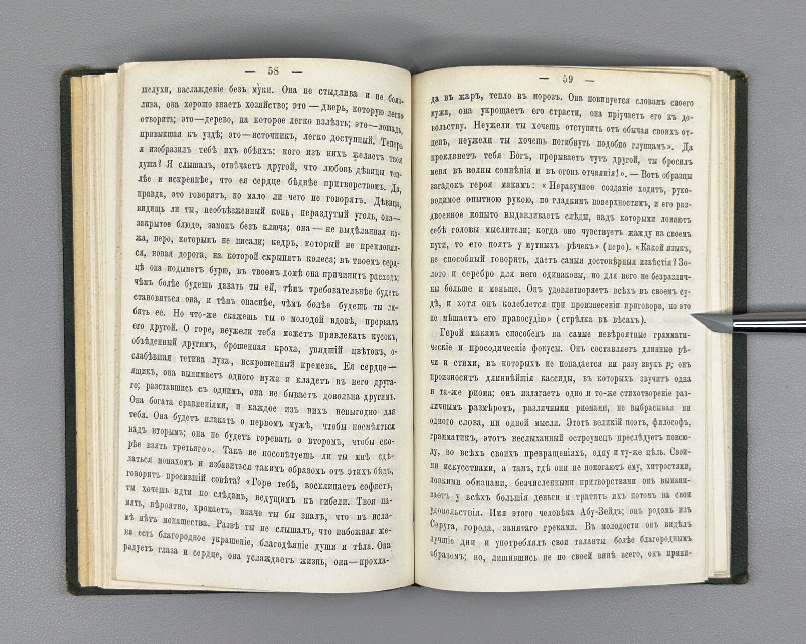 Надлер Культурная жизнь арабов 1869 Nadler The Cultural Life of the Arabs Hijra