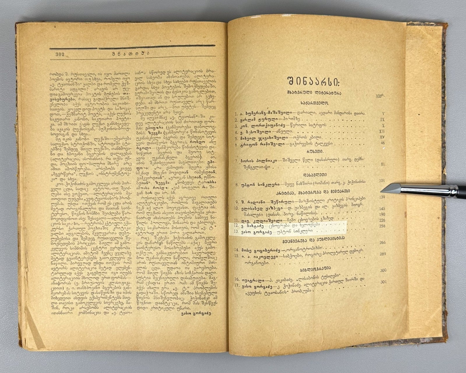 Mnatobi 1925 Monthly Artistic-Literary and Scientific Journal. No. 8-9 Georgian