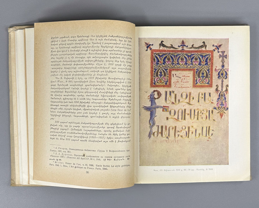 Azaryan Cilician miniature  1964 Armenian Կիլիկյան մանրանկարչությունը
