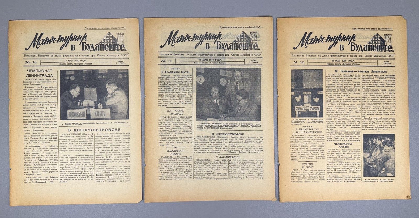 Матч-турнир в Будапеште 1950 Budapest Candidates Tournament 1950 № 1–20 chess