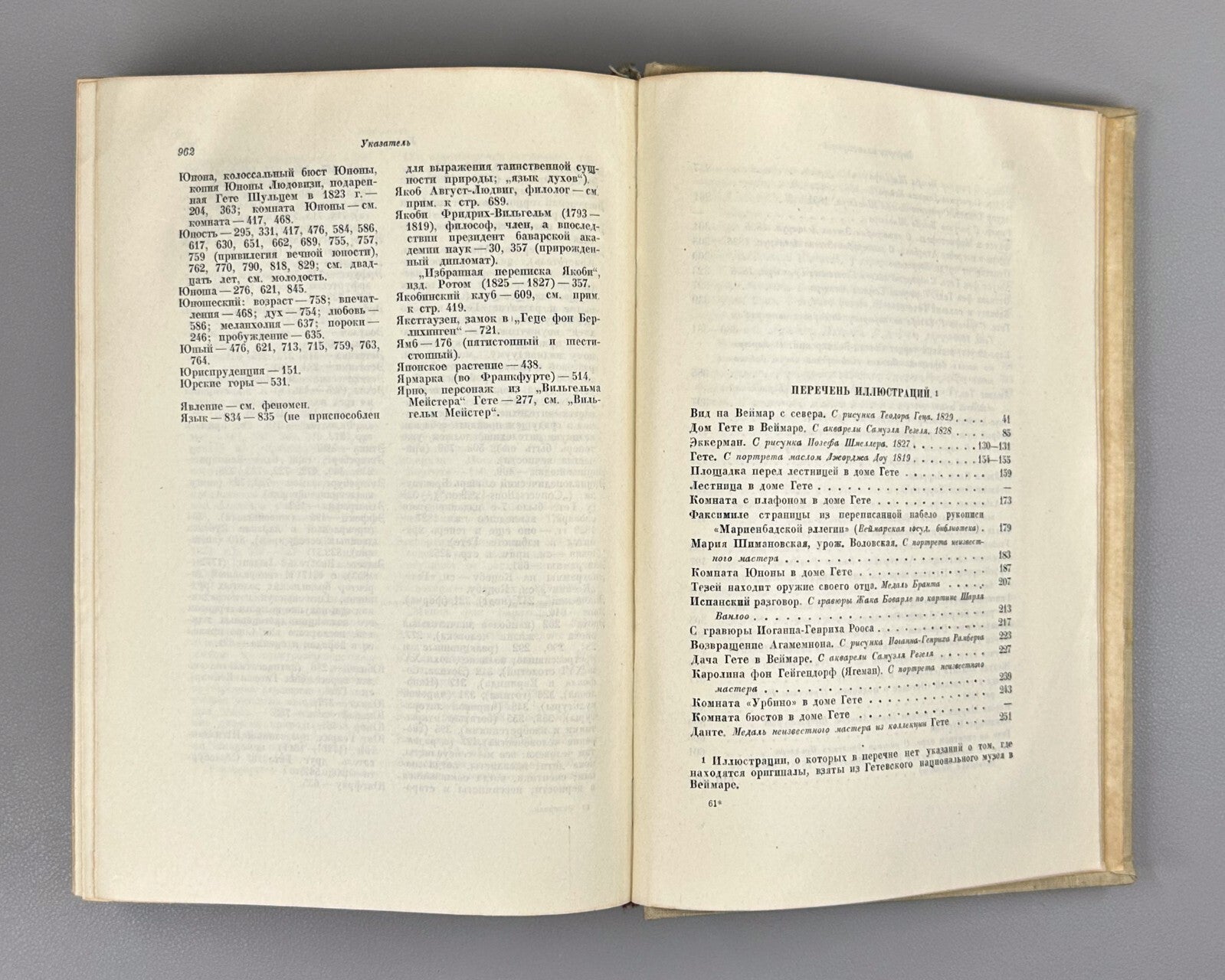 Academia Eckermann Conversations with Goethe 1934 Эккерман Разговоры с Гете