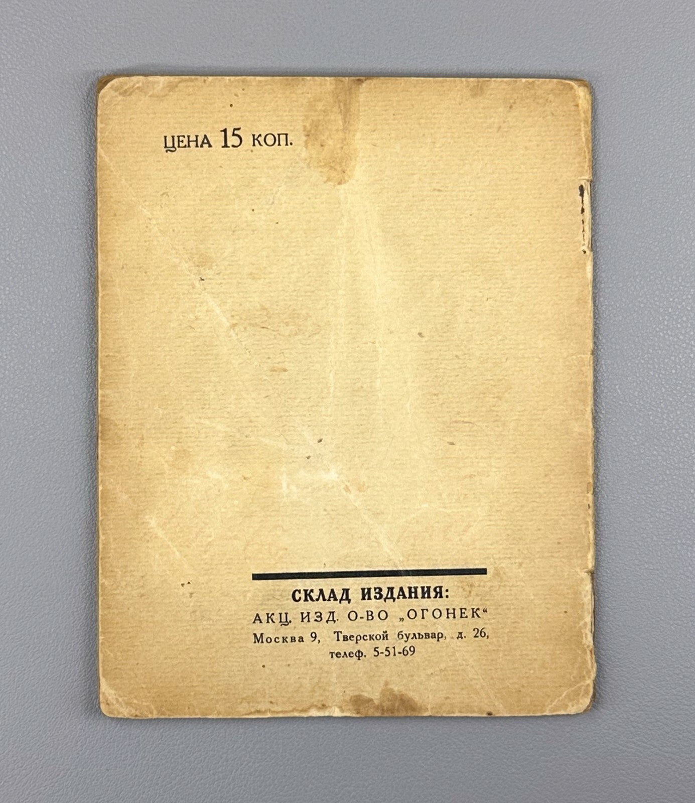 1st ed. Deich Masks of the Jewish Theater 1927 Дейч Маски Еврейского театра Rare