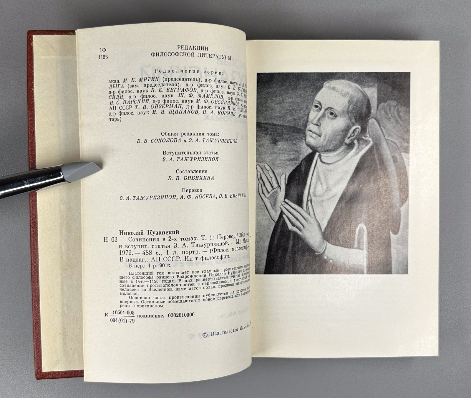Kuzansky Works in 2 vol. 1979 Кузанский Сочинения в 2 т. Философское наследие