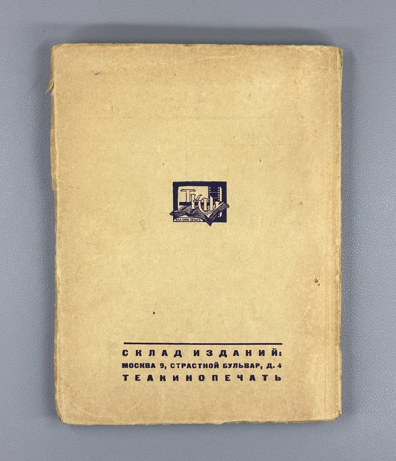 1st ed. Mastery of the Reader Theory & Methods 1930 Сережников Мастерство чтеца