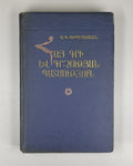 History of Armenian Writing Palaeography 1959 Հայ գրի և գրչության պատմություն