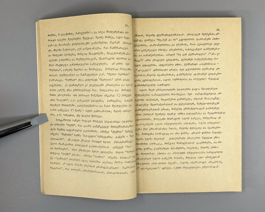 [Signed] Samples of Medieval Arabic Poetry Nana Kiladze in Georgian 1985 Rare