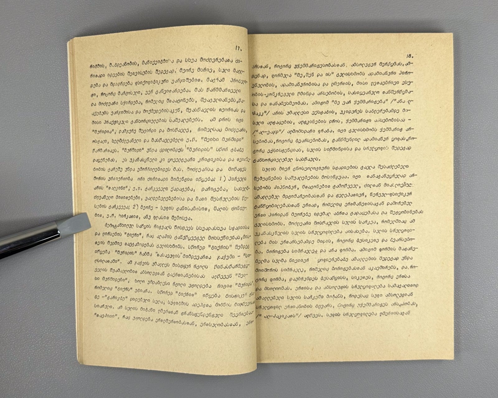 [Signed] Samples of Medieval Arabic Poetry Nana Kiladze in Georgian 1985 Rare