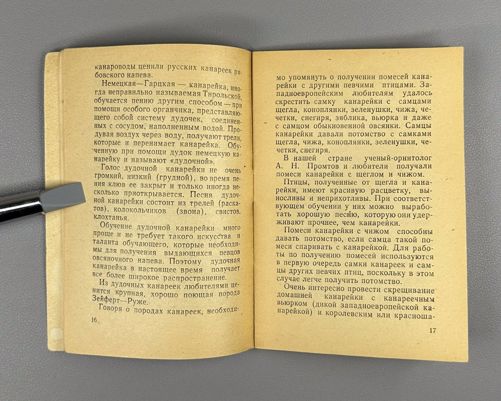 Rzhevsky Canary Keeping Songbir 1964 Ржевский Канарейка Содержание певчих птиц