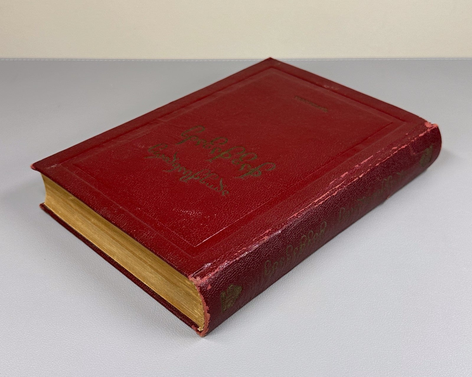 Alexander Chavchavadze Essays Georgian Literature 1940 ჭავჭავაძე