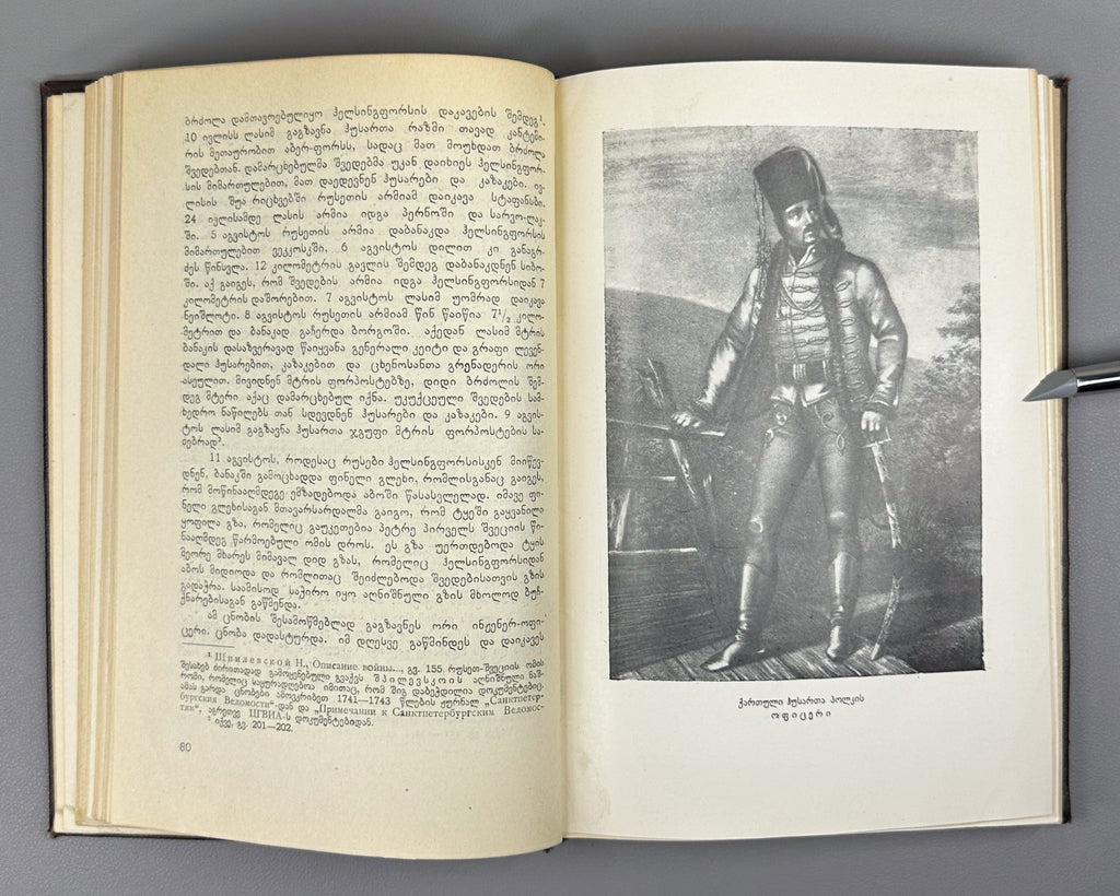 Kubaneishvili Guramishvili in the Georgian Hussar Regiment 1955 ყუბანეიშვილი