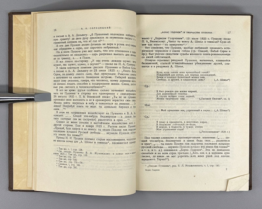 Boris Godunov Pushkin Collection of articles 1936 Борис Годунов Пушкин