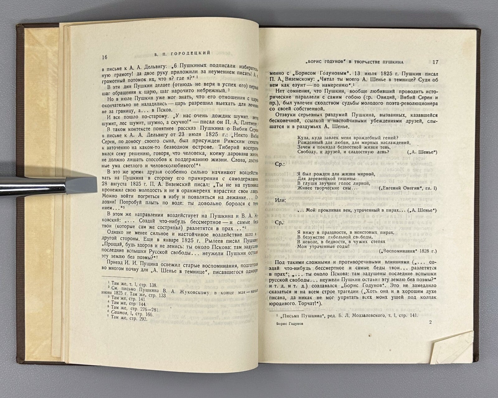 Boris Godunov Pushkin Collection of articles 1936 Борис Годунов Пушкин