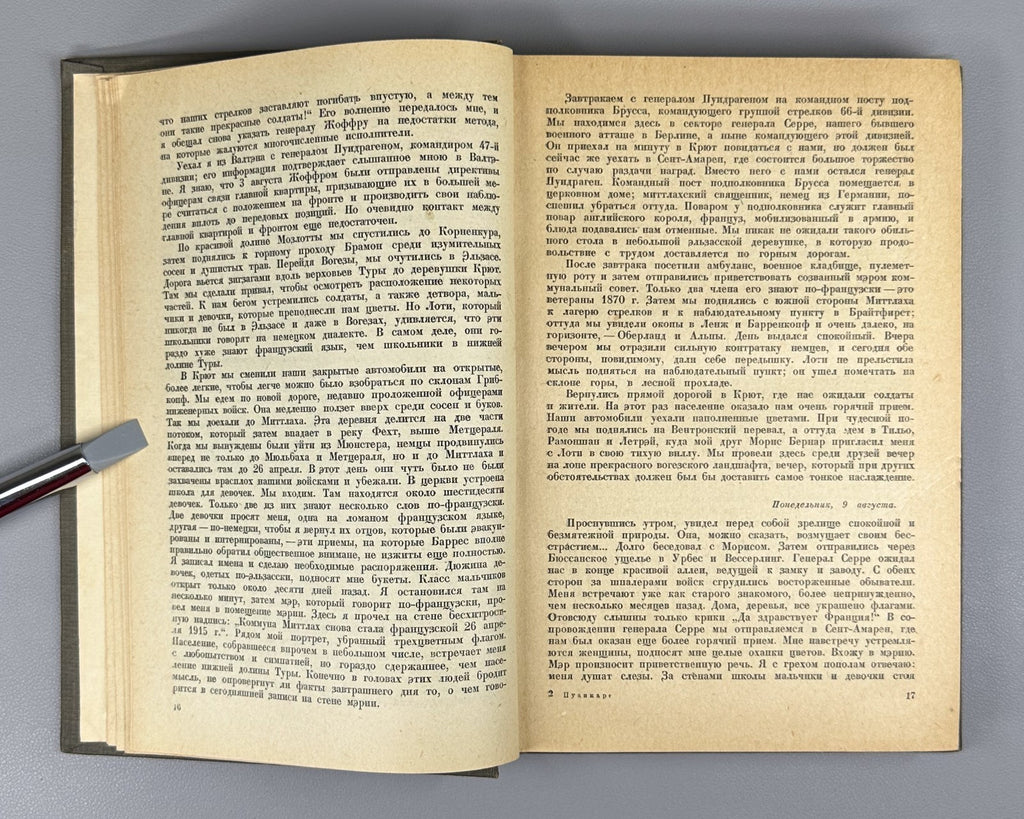 Poincaré In the Service of Franc 1936 Пуанкаре На службе Франции Воспоминания