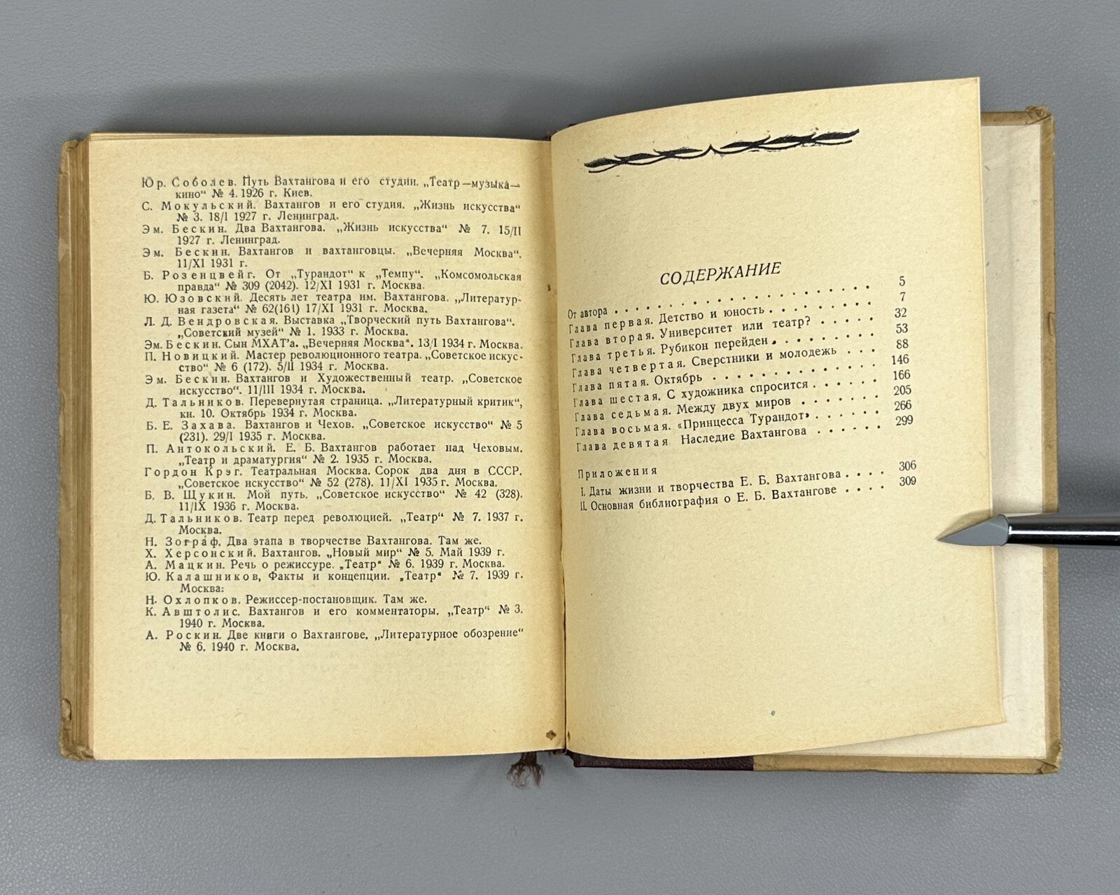 1st ed. Khersonsky Vakhtangov Theatre 1940 Херсонский Вахтангов ЖЗЛ Театр Rare