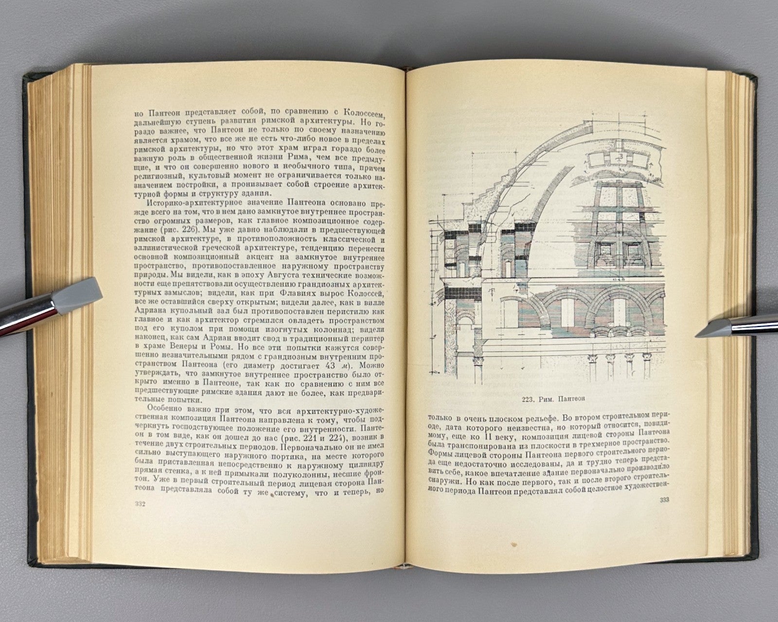 Academia History of Architecture 1935 Брунов Очерки по истории архитектуры 2 т.