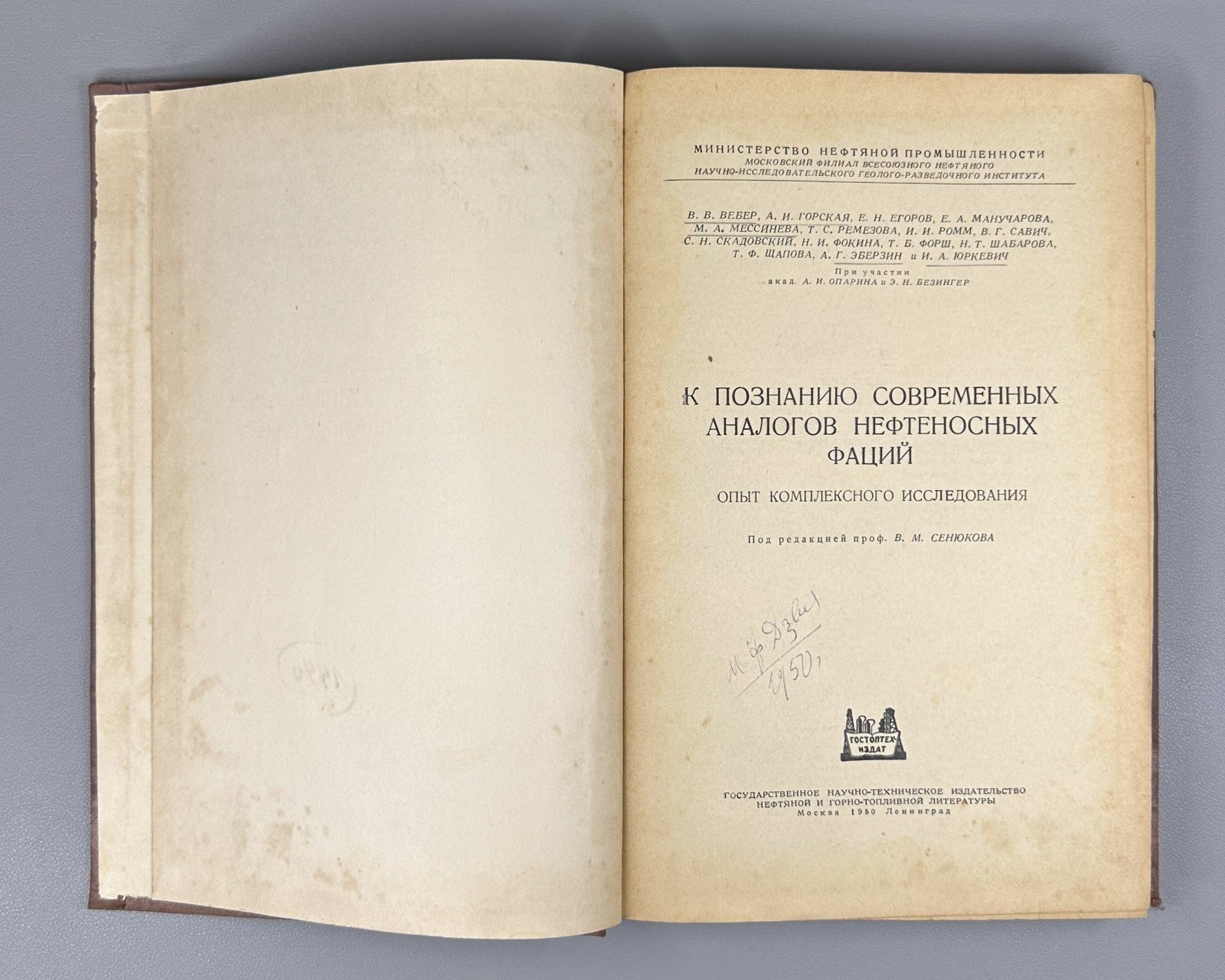 Towards Understanding Modern Analogs of Oil-Bearing Facies 1950 Вебер Нефть