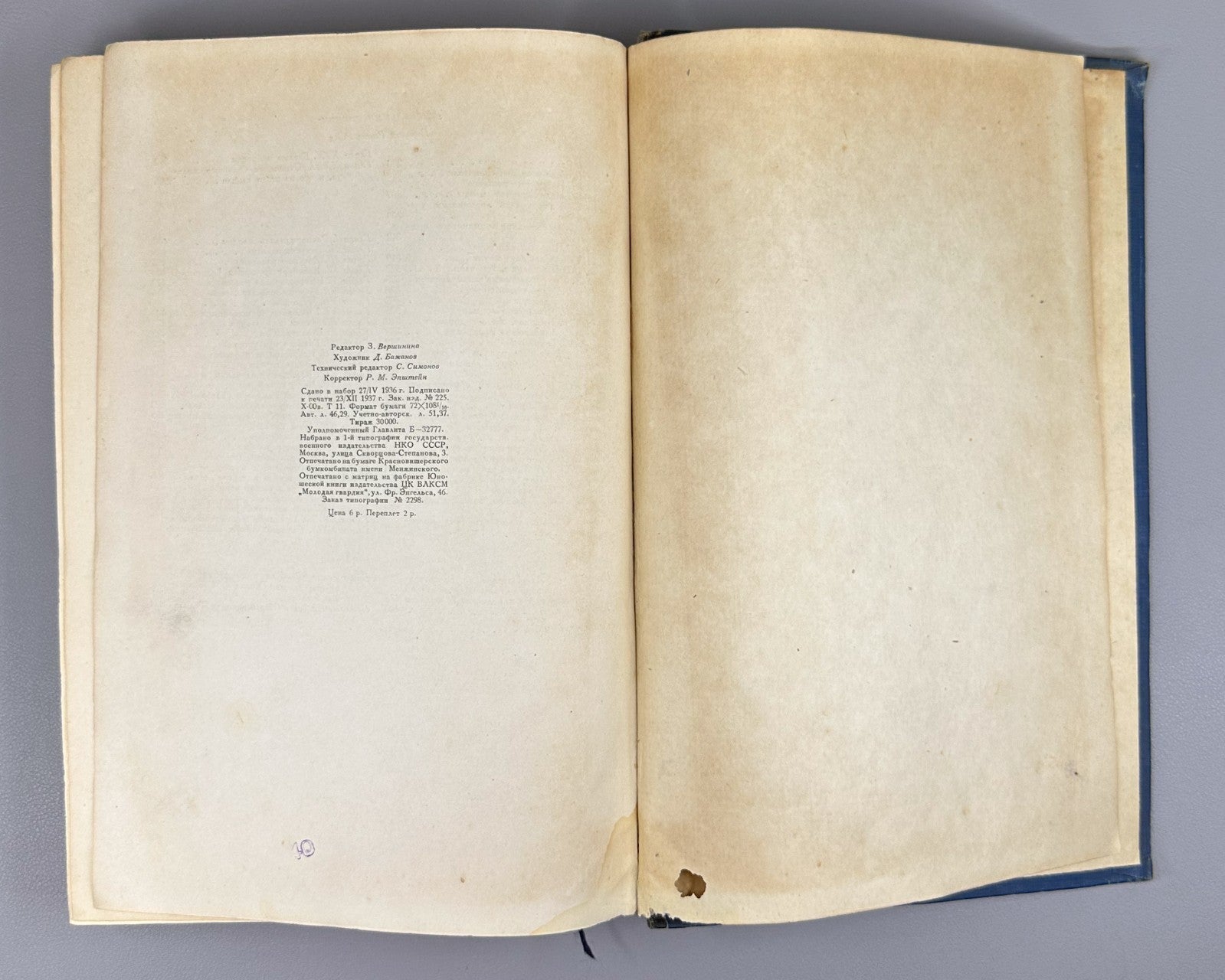 Марк Твен Избранные произведения 1937 Mark Twain Selected Works Том Сойер Гек Фи