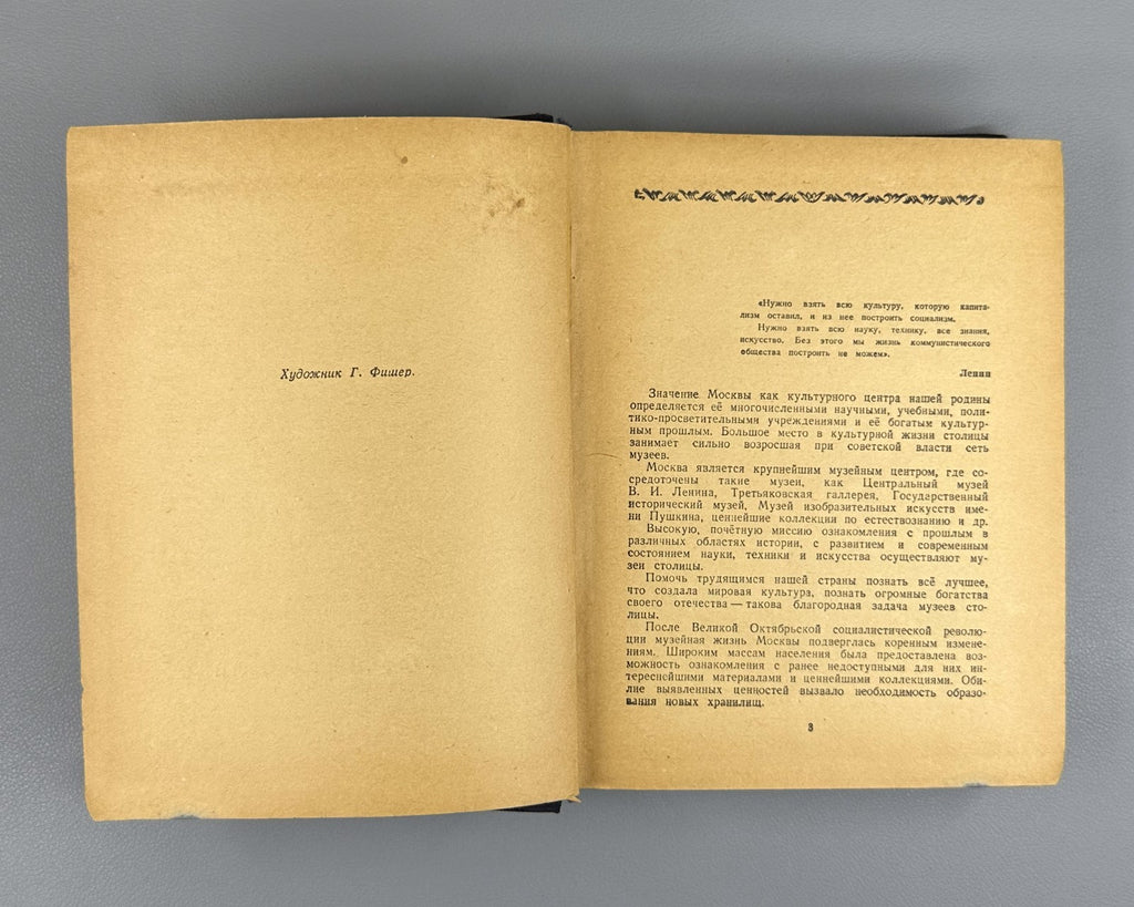 Museums & exhibitions of Moscow Guide 1947 Музеи и выставки Москвы Путеводитель