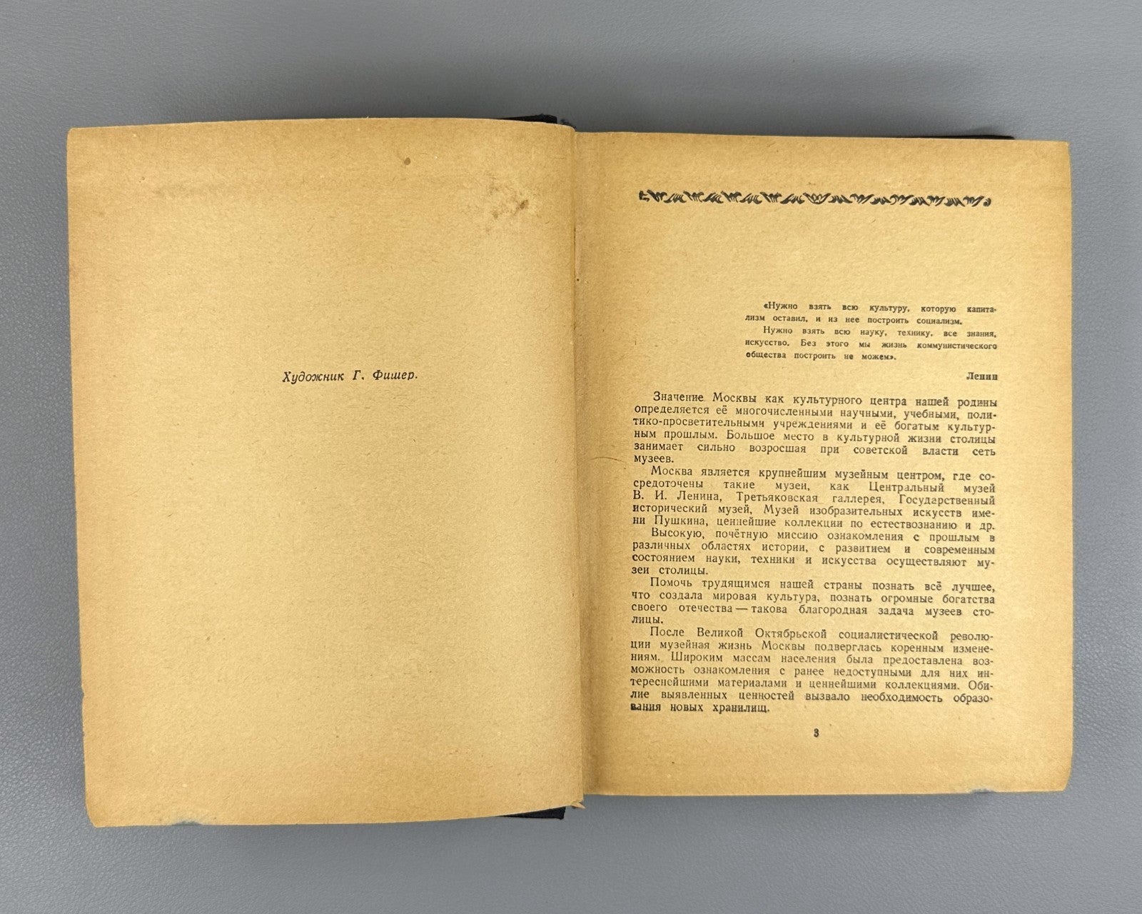 Museums & exhibitions of Moscow Guide 1947 Музеи и выставки Москвы Путеводитель