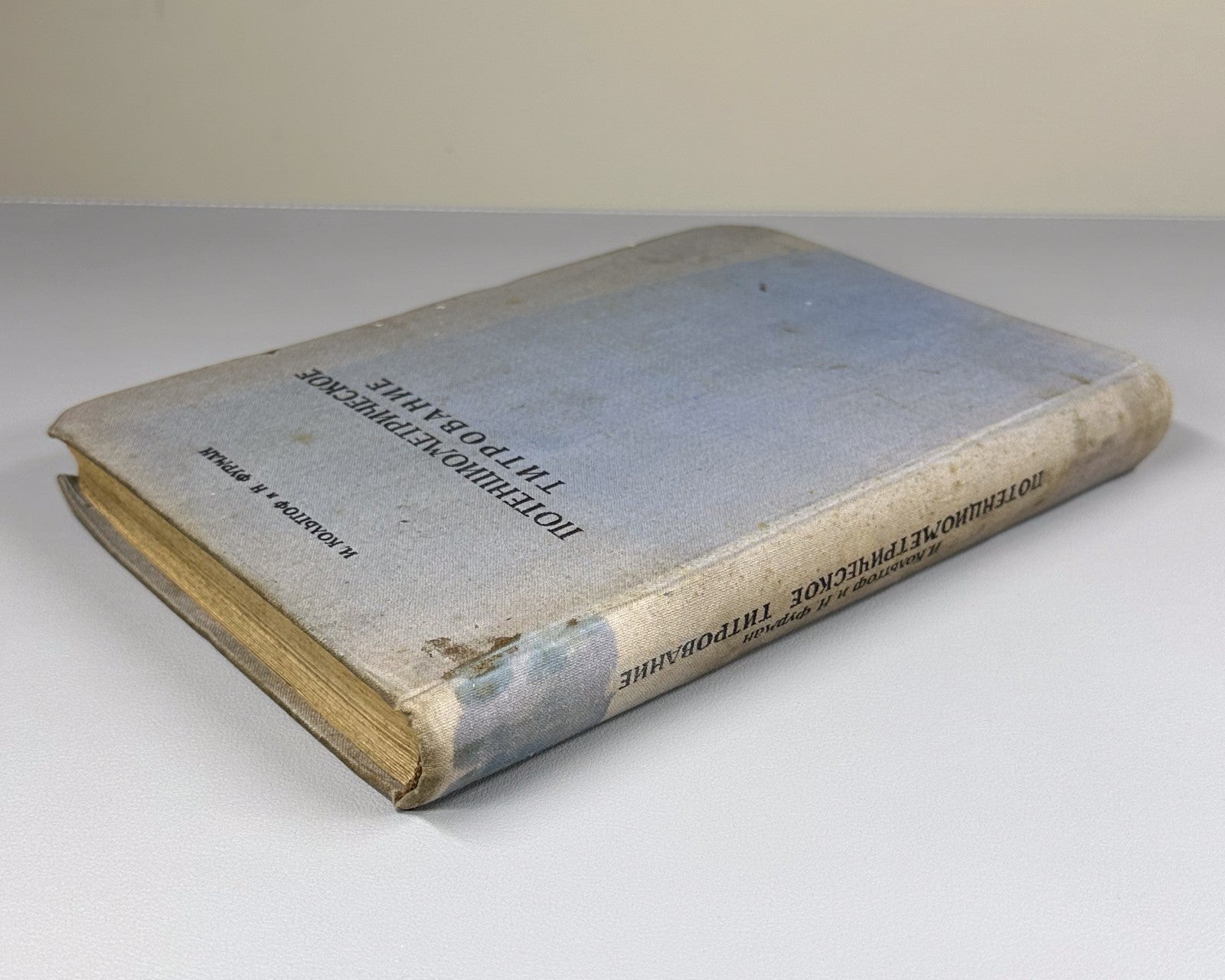 Кольтгоф Фурман Потенциометрическое титрование 1935 Potentiometric Titrations