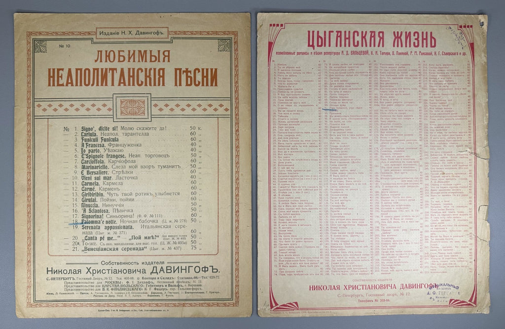 Lot of 7 Russian romances gypsy popular arias 1900 piano vocal score salons