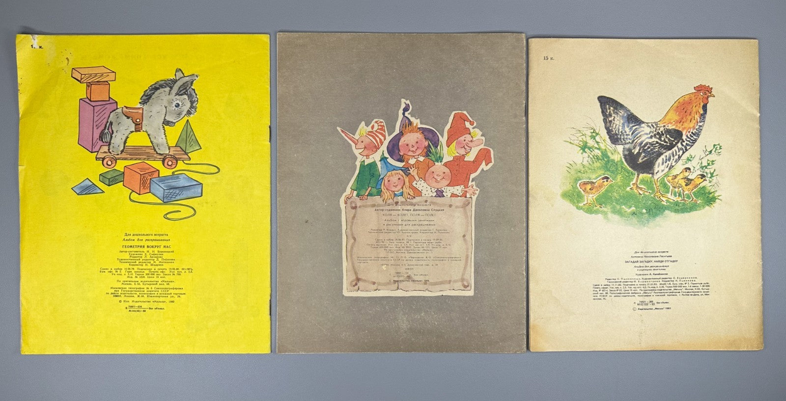 lot of 3 Children's coloring books USSR Альбом для раскрашивания Детская книжка