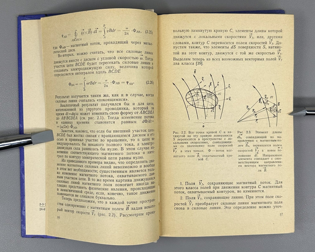 Ленерт Динамика заряженных частиц 1967 Lenert Dynamics of Charged Particles