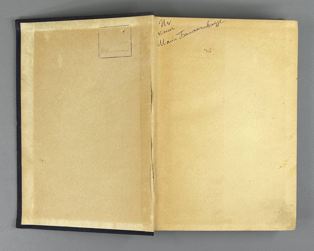 Academia Fridrikh Hebbel Tragedies in Russian 1934 Геббель Трагедии