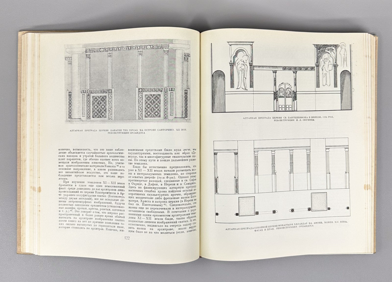 Byzantine Painting Lazarev 1971 Византийская живопись Лазарев