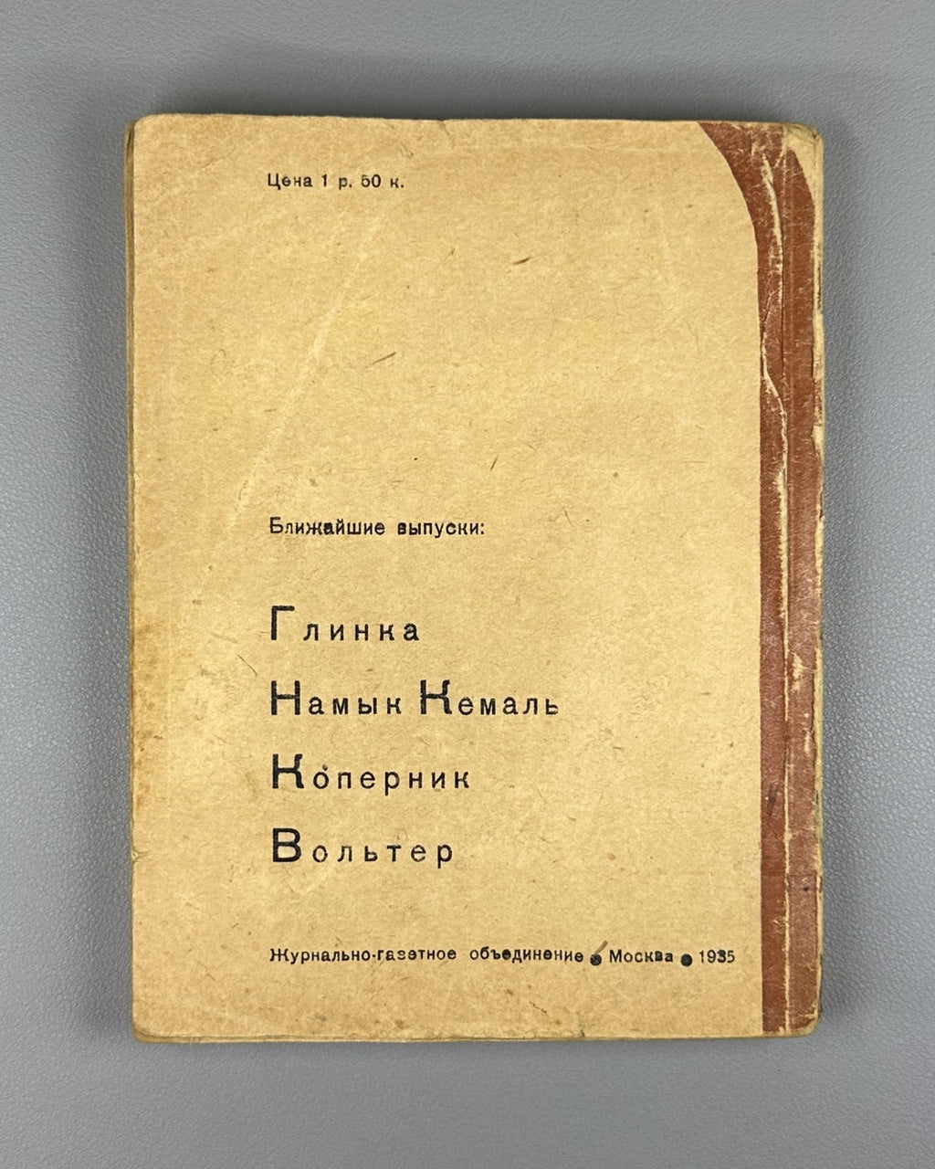 Вольский Пизарро ЖЗЛ 1935 Volsky Francisco Pizarro Series of biographies USSR