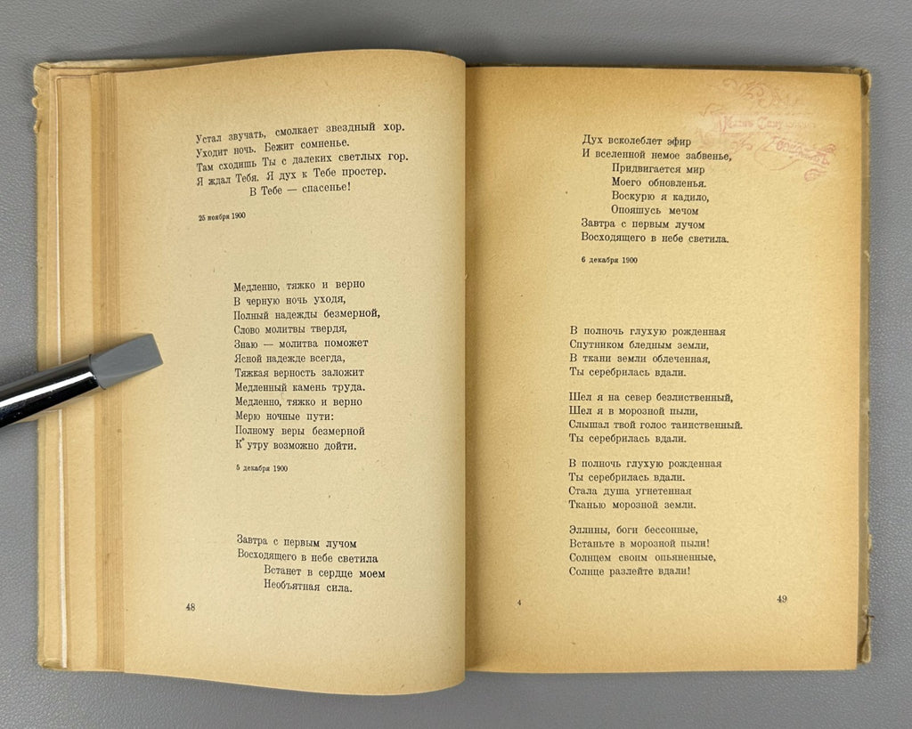 Блок Собрание сочинений Берлин Эпоха 1923 Blok, A. Collected Works In 7 vols.