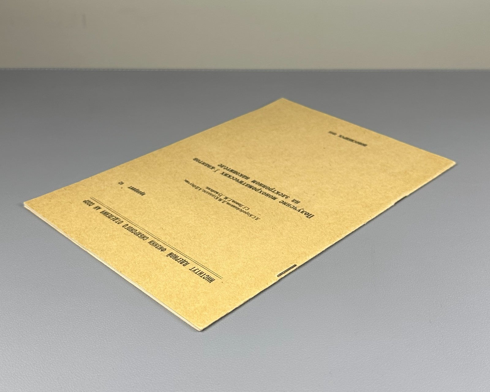 Получение монохроматических γ-квантов на электронном накопителе 1966 Preprint