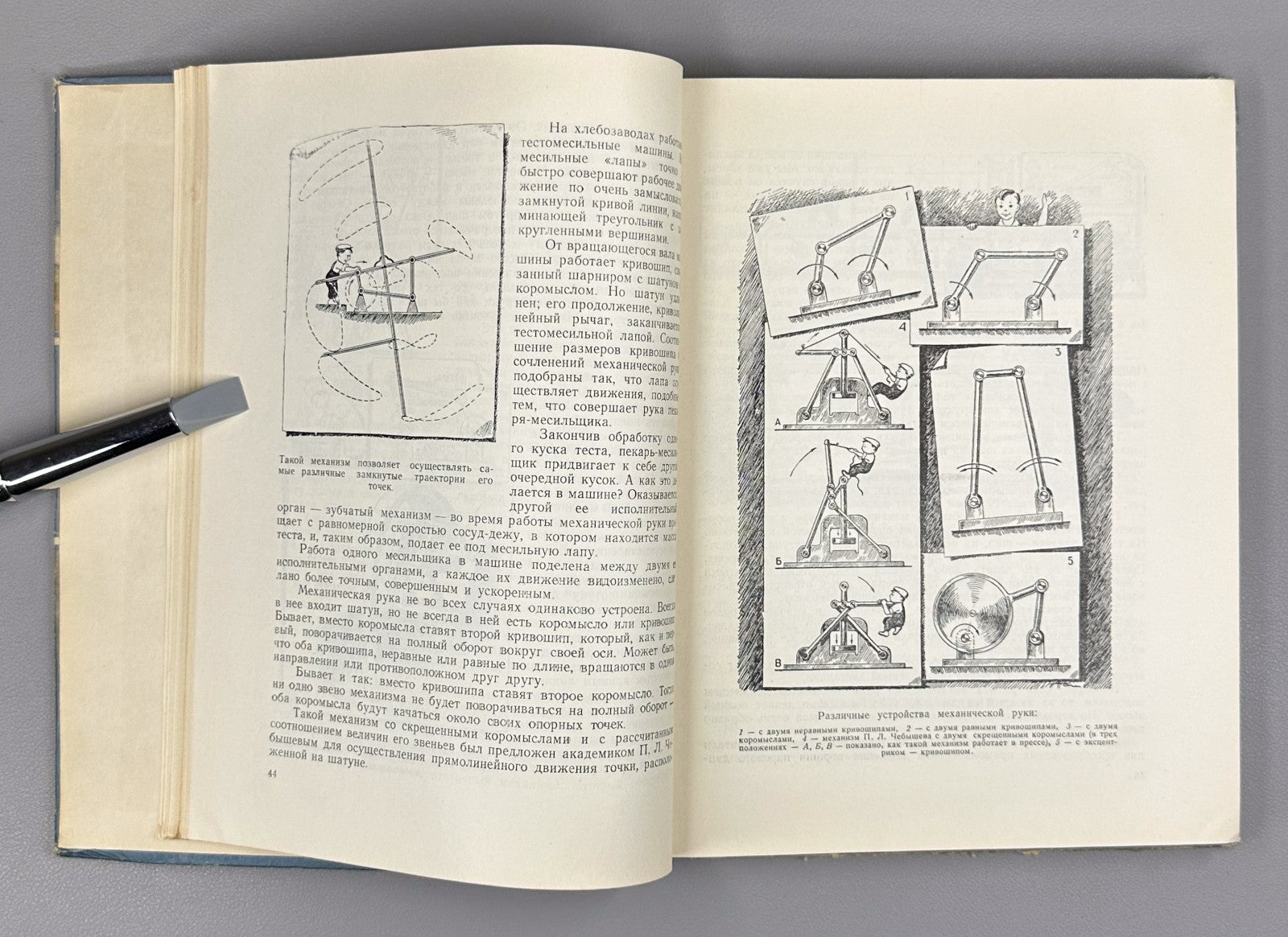 1st ed. Perlya A History of the Machine 1955 Перля Повесть о машине