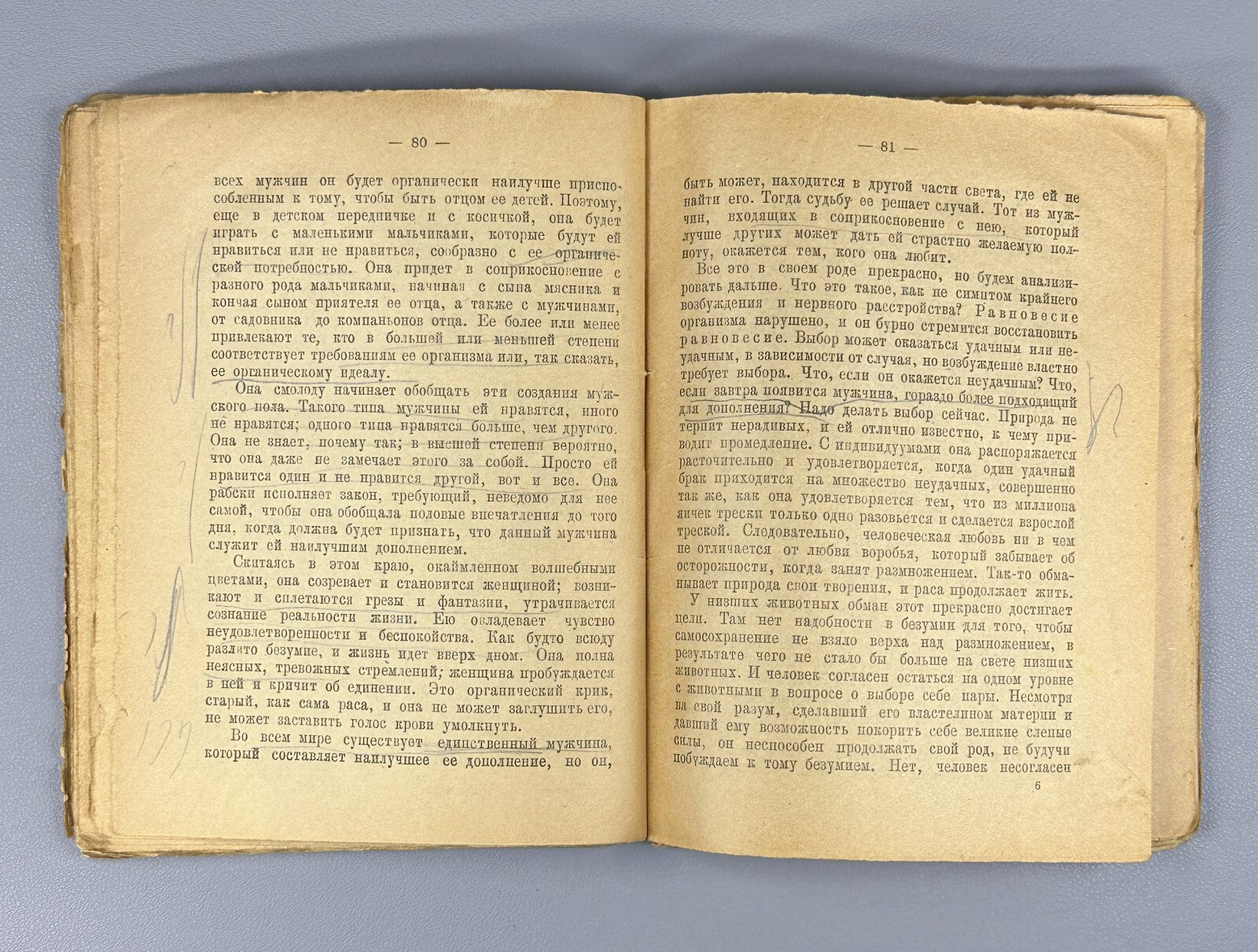 Jack London The Kempton-Wace letters Дж. Лондон Письма о любви 1924