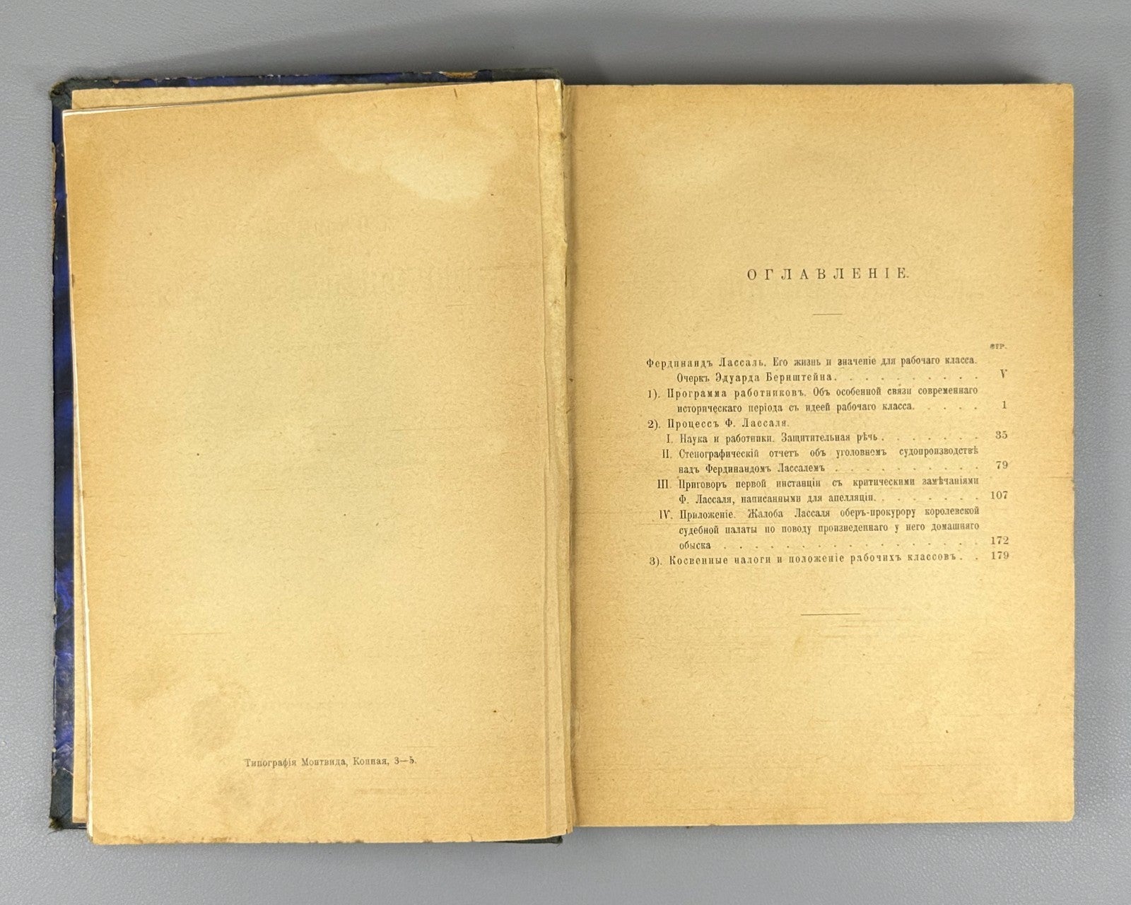 Лассаль Сочинения 1905 Ferdinand Lassalle Works Volumes 1, 2 Russian Bernstein
