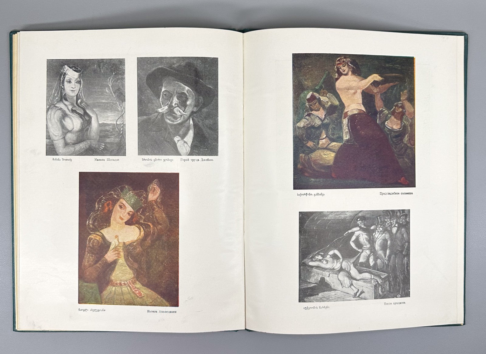 Catalog of the exhibition of works by Lado Gudiashvili 1957 Georgian Art